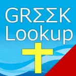 5200 Greek Bible Dictionary! App Negative Reviews
