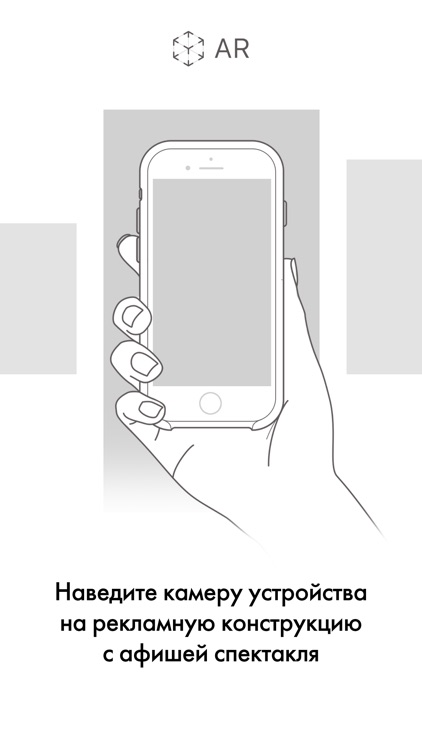 Шоу пошло не так AR