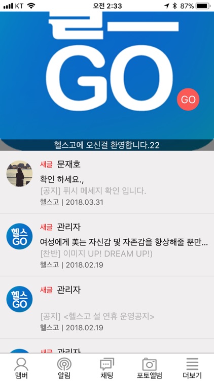 헬스고휘트니스