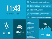 morning айпад изображения 1