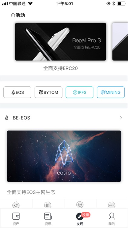 BEPAL screenshot-6