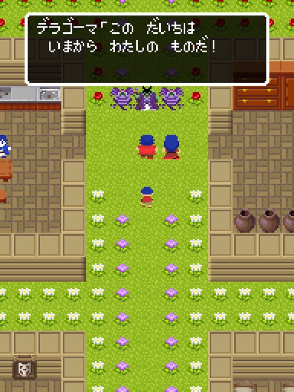 デラクエスト - ドット絵レトロRPG screenshot 10