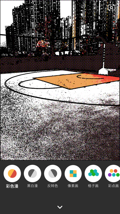 ComicShot - 漫画特效相机 screenshot