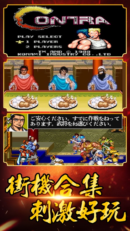 街霸风云战记:街机三国志格斗动作横版
