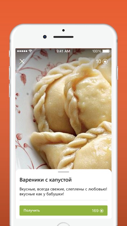 Столовая Поварешка screenshot-4