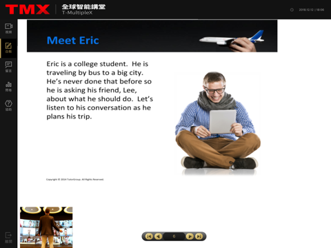 TMX全球智能講堂(T-MultipleX) screenshot 2