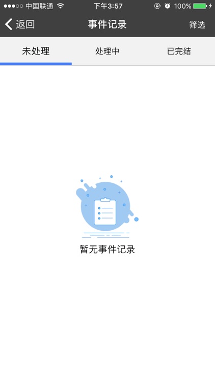 日照河长制-巡河版 screenshot-3