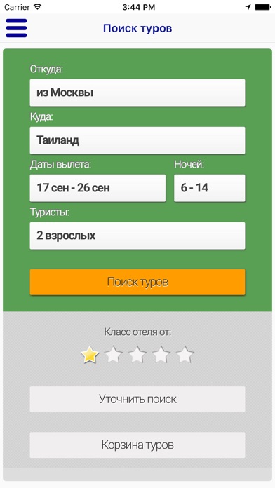 PegasTouristik - Горящие туры screenshot 2