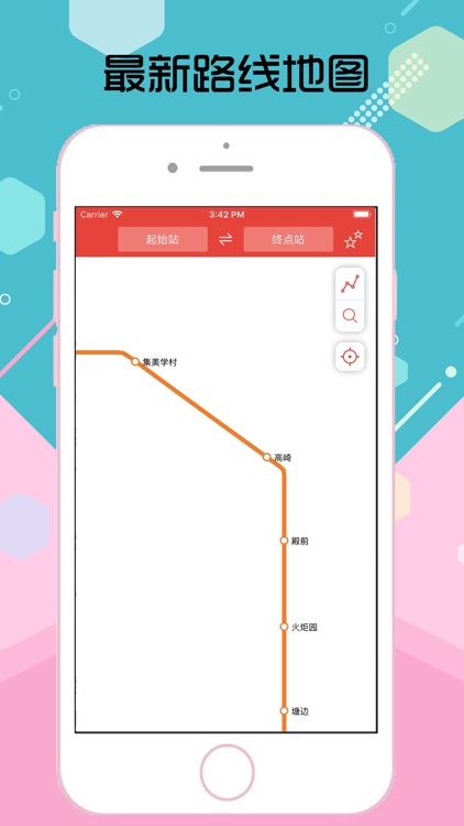 厦门地铁通-地铁旅游出行导航查询APP