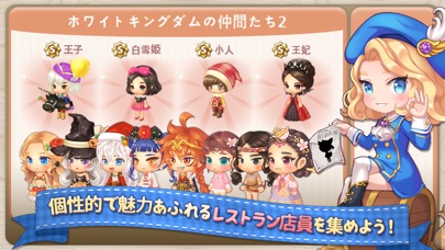 どきどきレストランのスクリーンショット4 どきどきレストランのスクリーンショット4