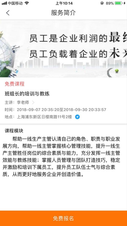 慧园家 screenshot-3