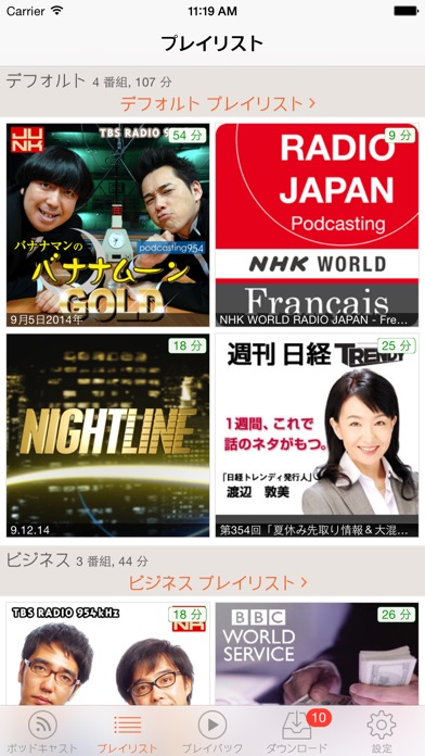 RSSRadio(広告非表示) screenshot1