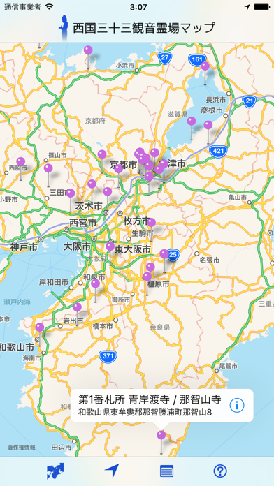 西国三十三観音霊場マップ screenshot1