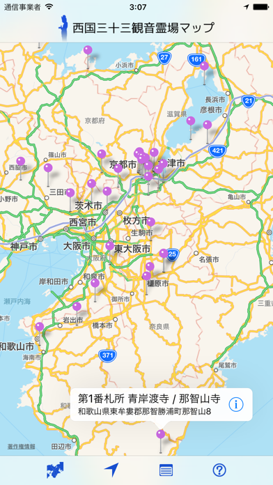 Screenshot #1 pour 西国三十三観音霊場マップ