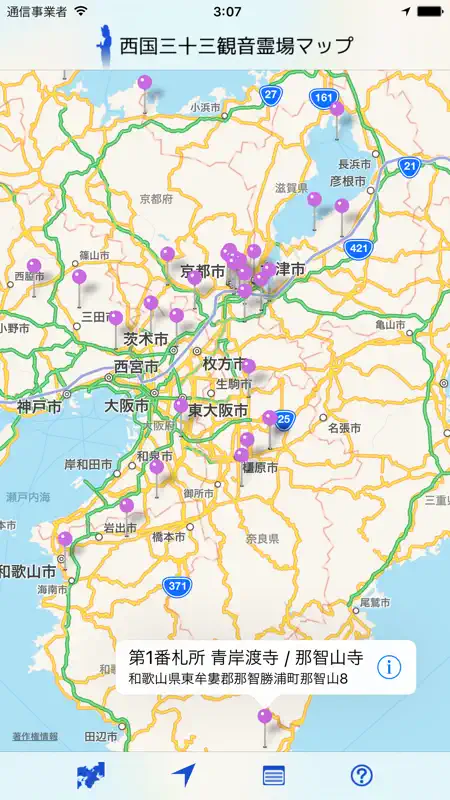 西国三十三観音霊場マップ screenshot 1 of 4