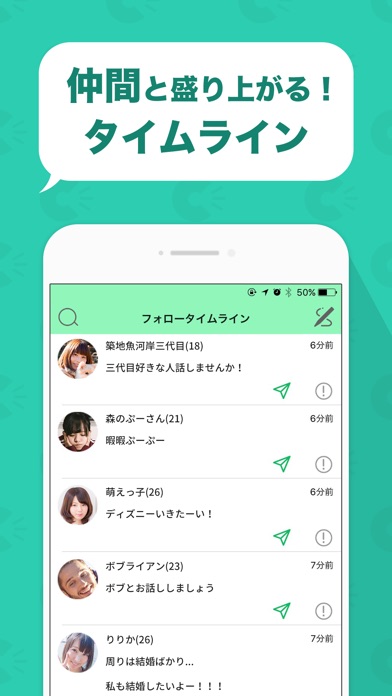 チャッター ひまつぶしができるチャットアプリ Iphoneアプリ Applion