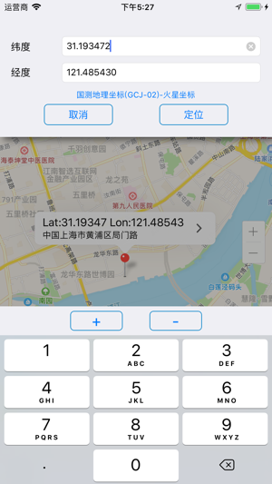 地圖定位大師 - 經緯度查詢(圖3)-速報App