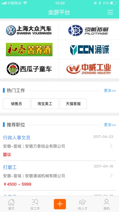 金游平台 screenshot 2