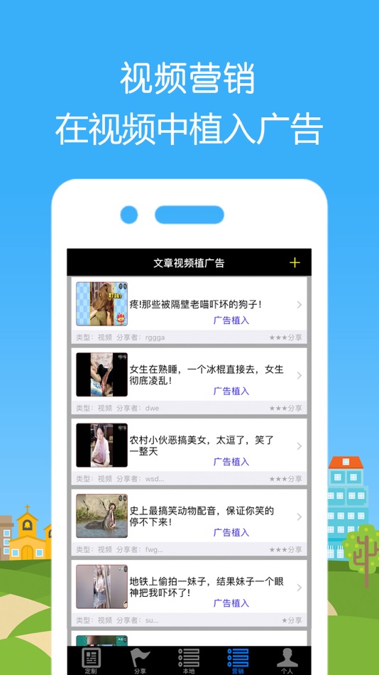 #4. 小视频神器-朋友圈小视频制作软件 (iOS) بواسطة: 治军 舒