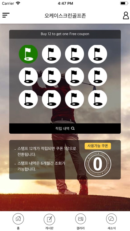 오케이스크린골프존