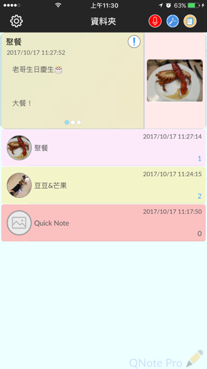 QNote Pro(圖2)-速報App