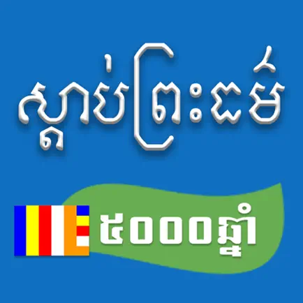 Listen to Dharma Читы