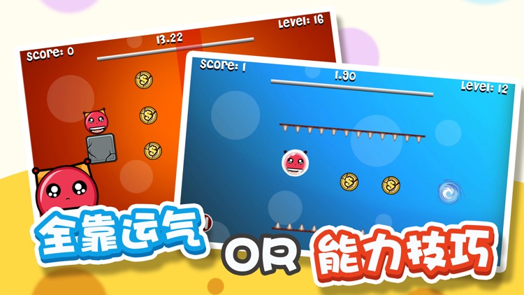球球要回家