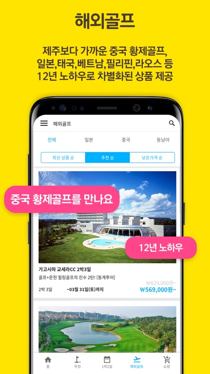 파파클럽 모바일 screenshot-3