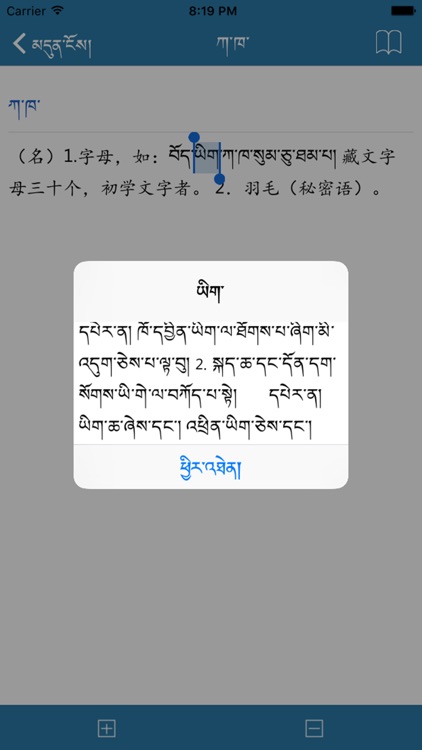 Tibetan-Chinese Dictionary