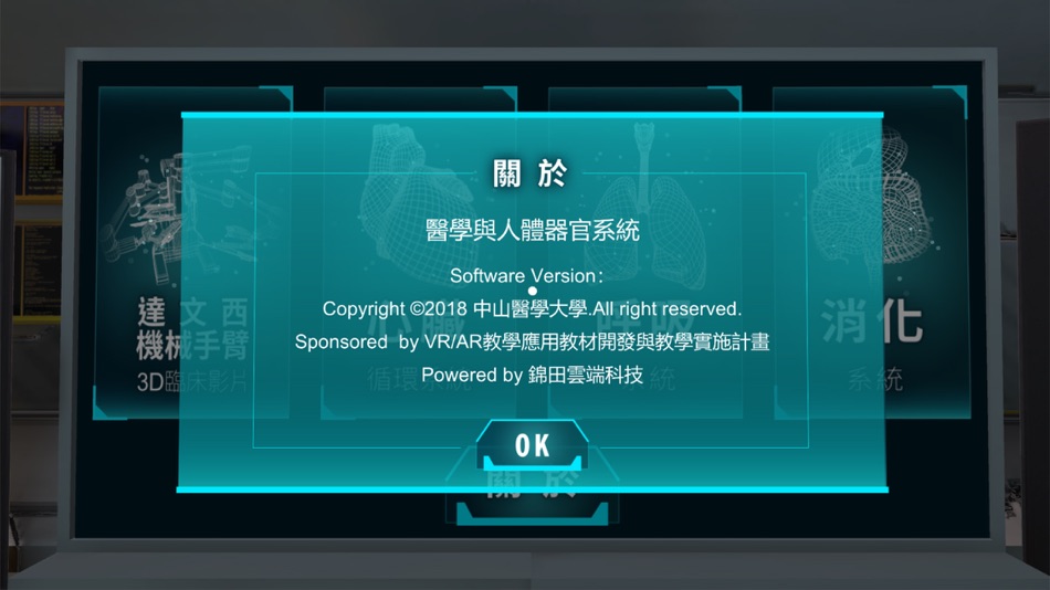#6. 醫學與人體器官系統 (iOS) 由: HSIANG CHANG