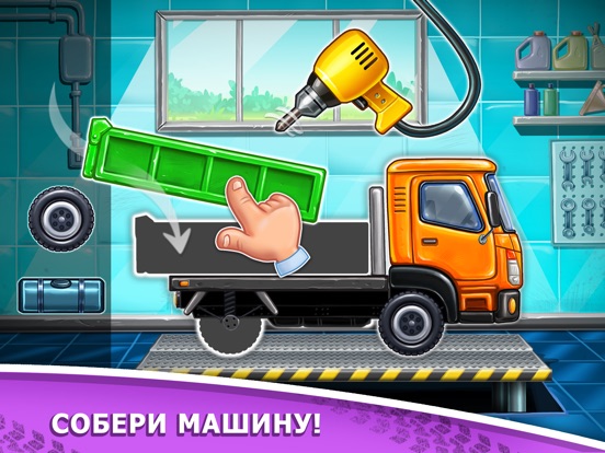 Игры Грузовики Трактор Строить на iPad