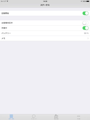 MB IoT Agentのおすすめ画像2