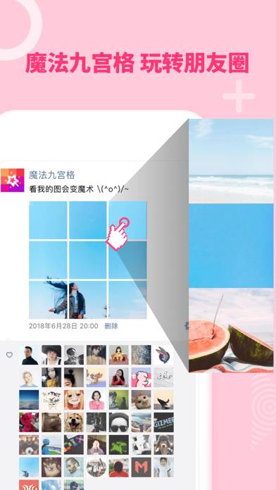Screenshot #1 pour 魔法九宫格