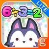 わかる！算数 小学３年 【上】 Lite - iPadアプリ