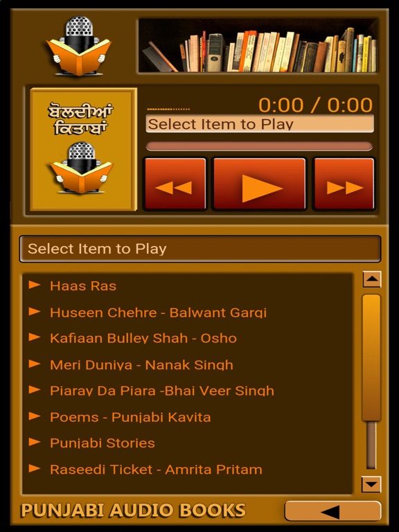 Screenshot #4 pour Sarbsukh Audio Books