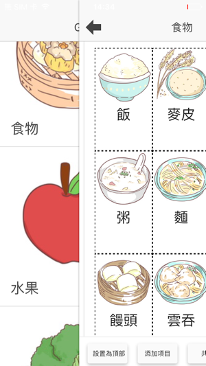 E-Commu-Book-2(圖2)-速報App