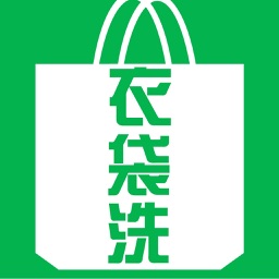 衣袋洗