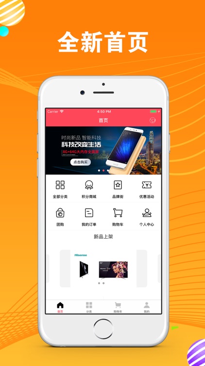 惠购物-官方正版