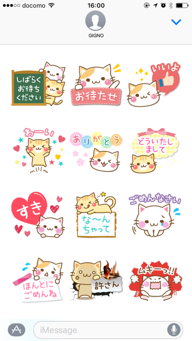 メッセージにゃんこのスクリーンショット3 メッセージにゃんこのスクリーンショット3