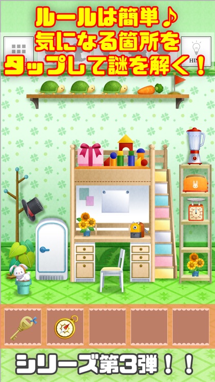 脱出ゲーム-ぬいぐるみの塔 うさぎ編-人気の新作脱出ゲーム