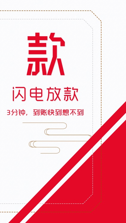 大路借条-快速小额现金贷款软件