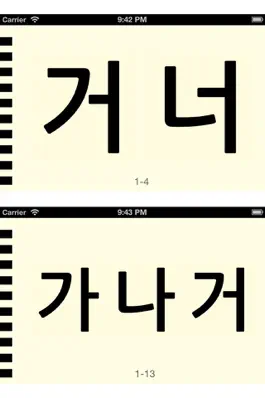 Game screenshot Korean Letters hack