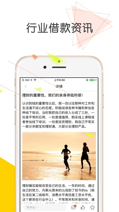 帮你贷-专业极速手机贷款app screenshot 4