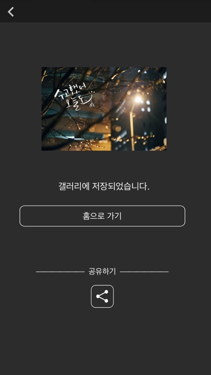 감성공장 screenshot-4