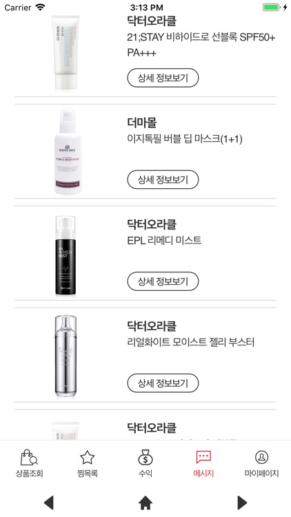 인샵 INSHOP screenshot-6