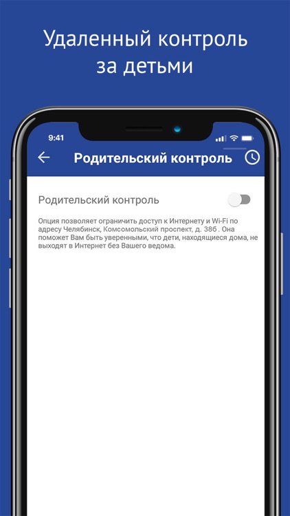 Интерсвязь screenshot-3