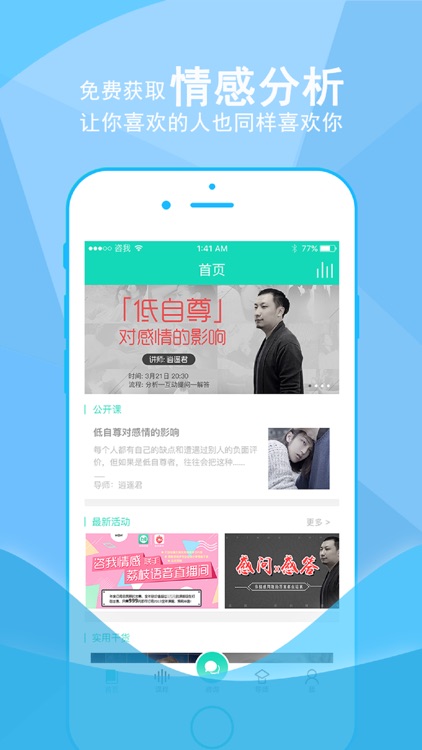 婚恋助手-婚姻情感专家