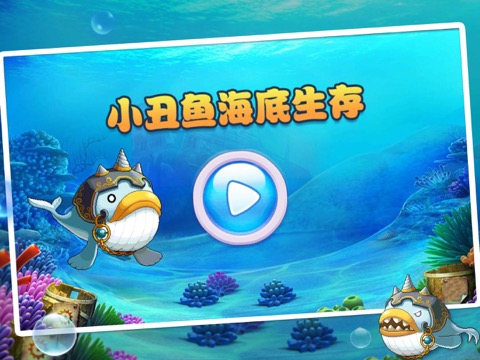 Feed and Grow - Fish Evolutionのおすすめ画像1