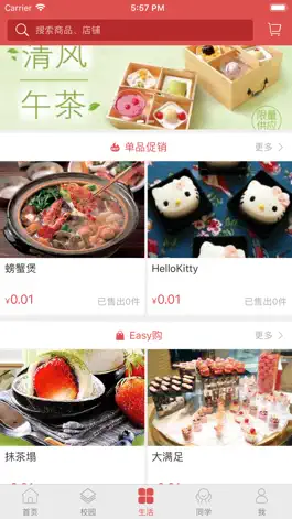 Game screenshot 众创云校 hack