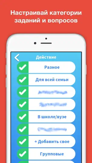 Скриншот Правда или действие 2018 Lite на iPhone 3